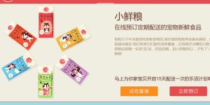 小鲜粮郭经纬：为宠物狗狗创办的外卖平台