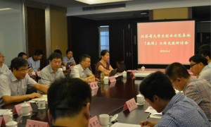 江苏省大学生创业示范基地工作交流研讨会顺利召开