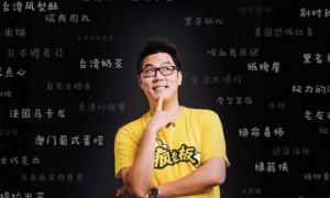 清华学生酆尚宽创业：我为什么选择卖爆米花